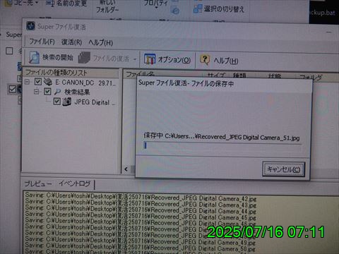 西田利の日記