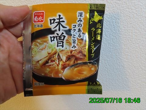 西田利の日記