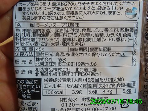 西田利の日記