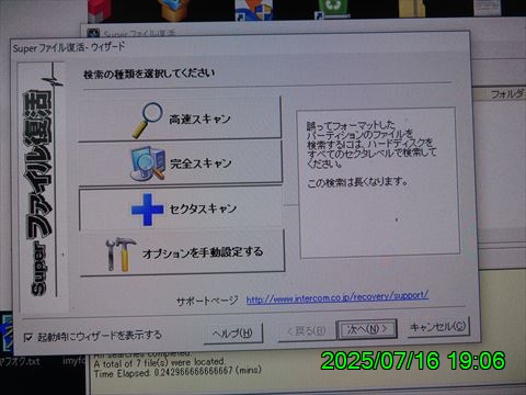 西田利の日記