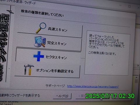 西田利の日記