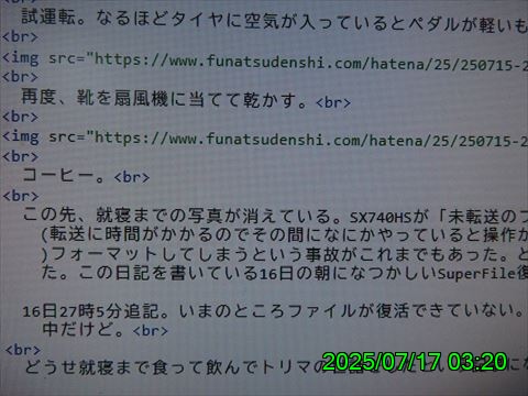 西田利の日記