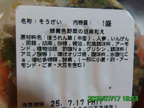 西田利の日記