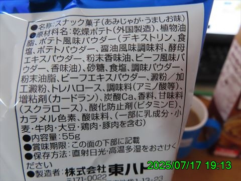 西田利の日記