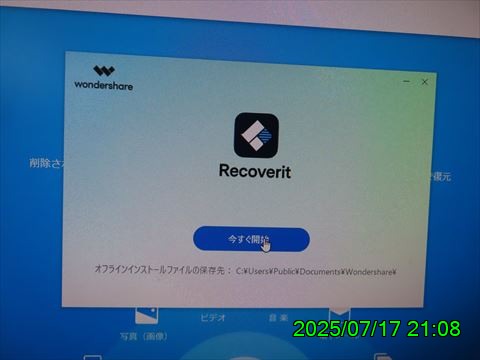 西田利の日記