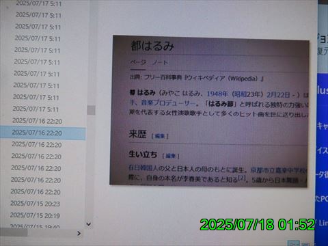 西田利の日記