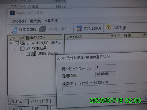 西田利の日記