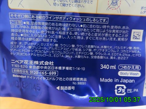 西田利の日記