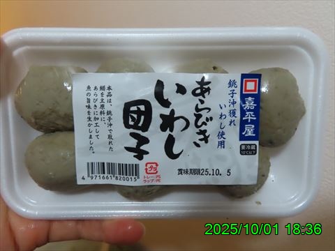 西田利の日記