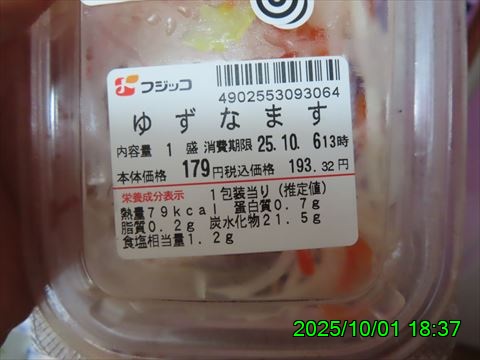 西田利の日記