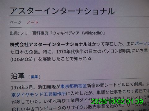 西田利の日記