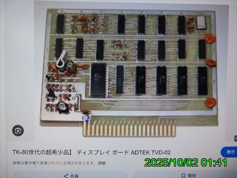 西田利の日記