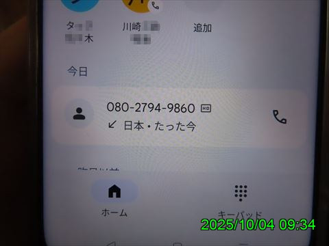 西田利の日記