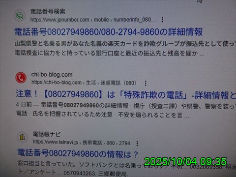 西田利の日記