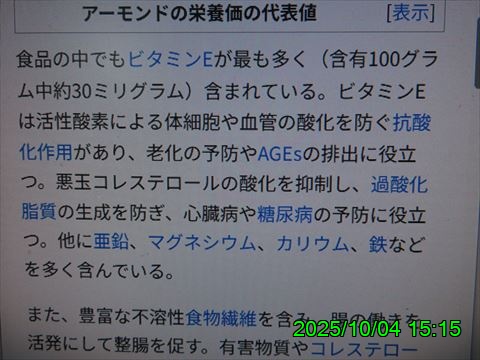 西田利の日記