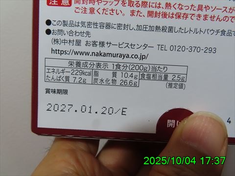 西田利の日記