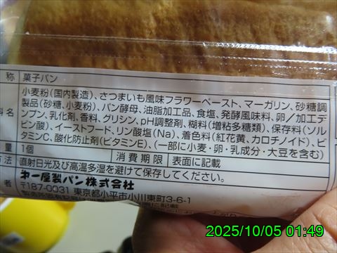 西田利の日記