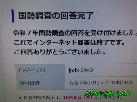 西田利の日記