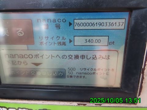 西田利の日記