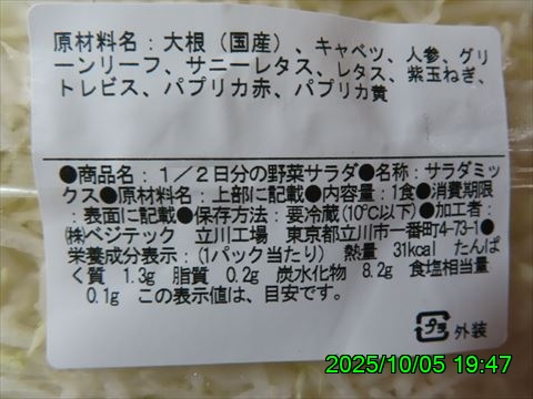 西田利の日記
