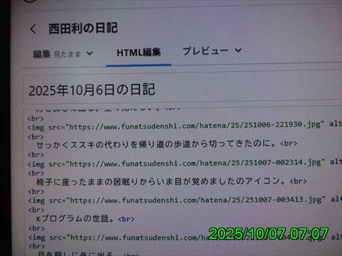 西田利の日記