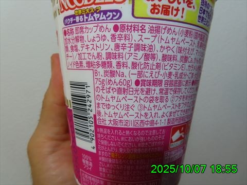 西田利の日記