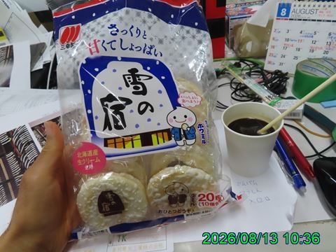 西田利の日記