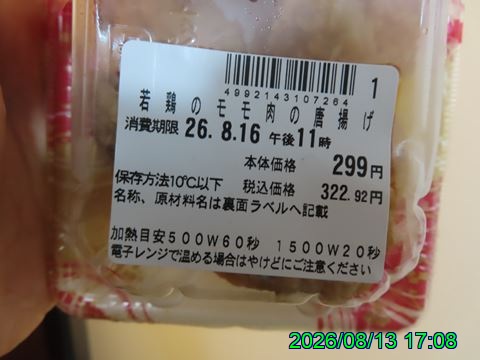 西田利の日記