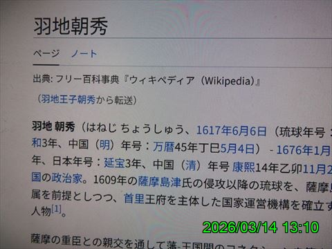 西田利の日記