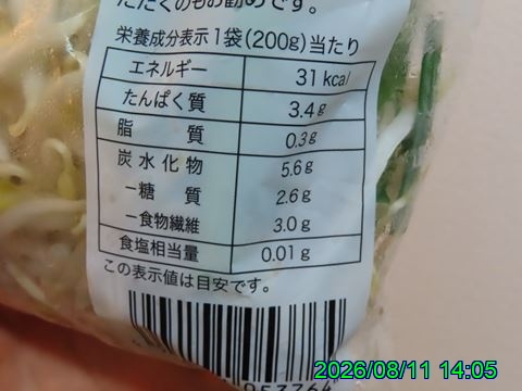 西田利の日記