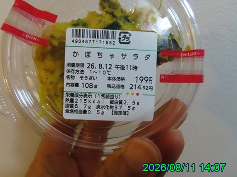 西田利の日記