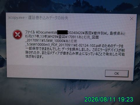 西田利の日記
