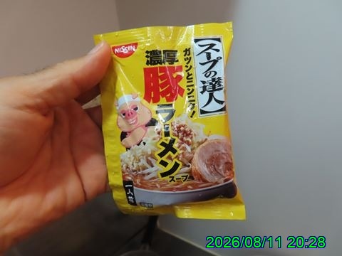 西田利の日記