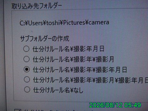 西田利の日記