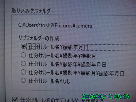 西田利の日記