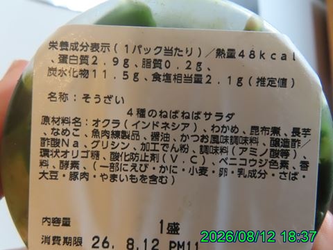 西田利の日記