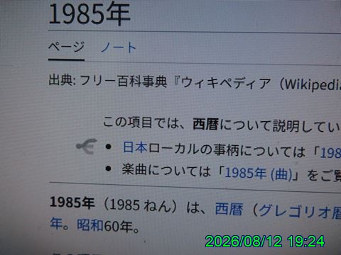 西田利の日記