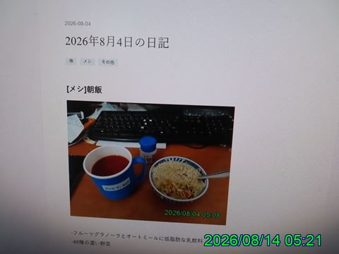 西田利の日記