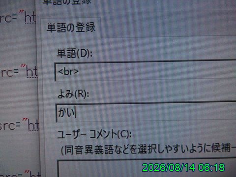 西田利の日記