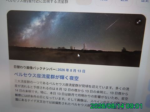 西田利の日記