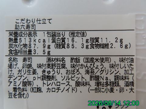 西田利の日記