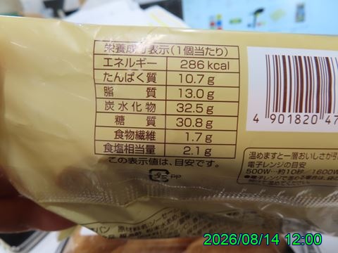 西田利の日記