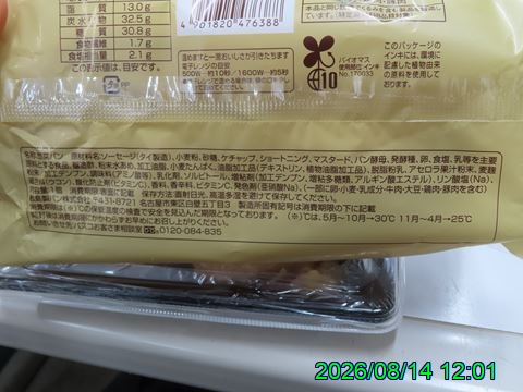 西田利の日記