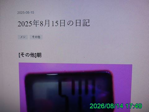 西田利の日記