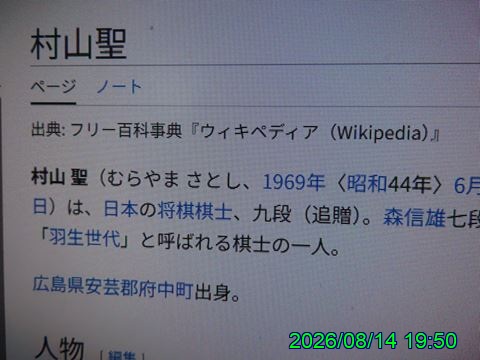 西田利の日記