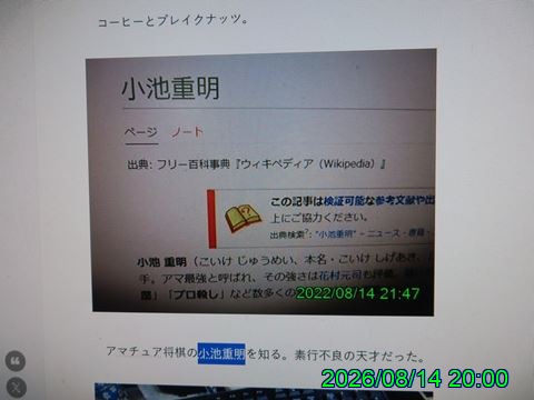 西田利の日記