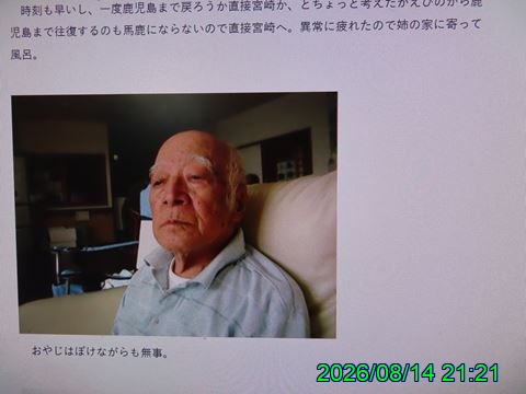 西田利の日記