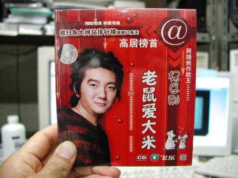 老鼠愛大米