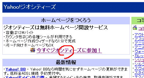 geocities1.gif