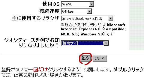 geocities8.gif